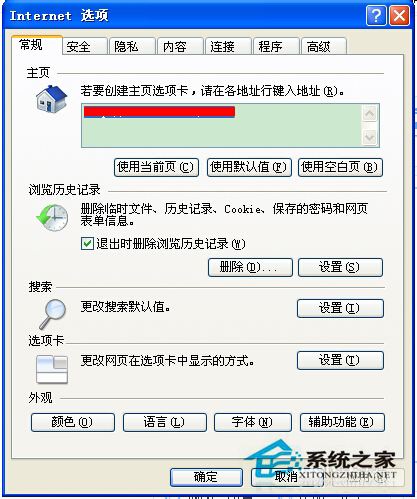 WinXP電腦Internet選項(xiàng)打不開(kāi)的解決方法