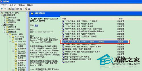 WinXP電腦Internet選項(xiàng)打不開(kāi)的解決方法