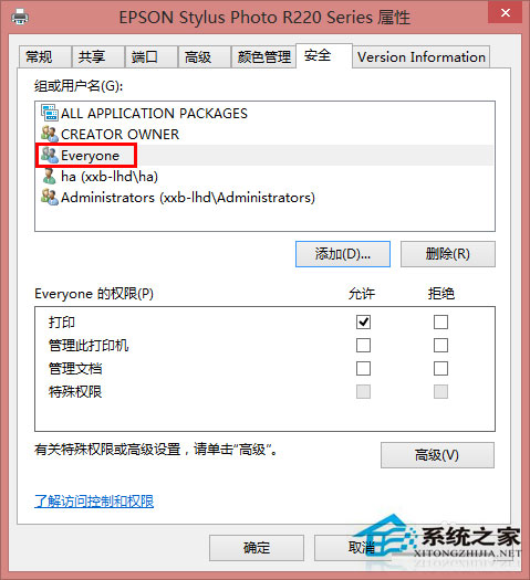 Win8系統(tǒng)無法連接打印機(jī)怎么辦？Win8打印機(jī)拒絕訪問的解決方法