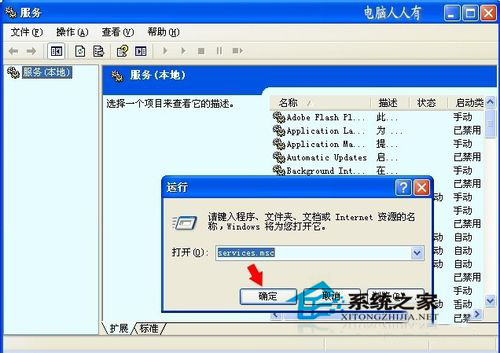 WinXP系統(tǒng)中Spoolsv.exe是什么進(jìn)程？