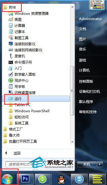 Win7提示系統管理員設置了系統策略禁止進行此安裝怎么辦？