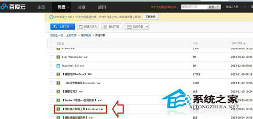 Win7提示系統管理員設置了系統策略禁止進行此安裝怎么辦？