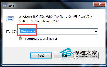Win10電腦輸入法圖標不見了怎么辦？