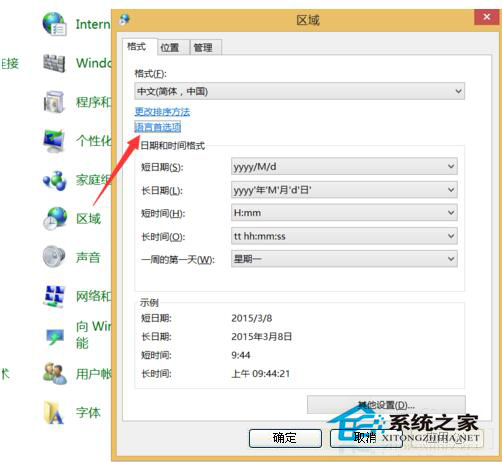 Win10電腦輸入法圖標不見了怎么辦？