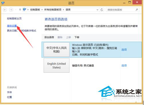 Win10電腦輸入法圖標不見了怎么辦？