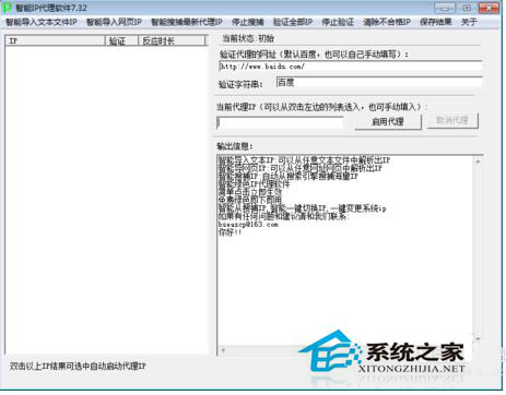 Win7穿越火線登陸不上提示CF File Watcher怎么解決？