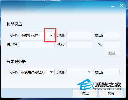 Win7穿越火線登陸不上提示CF File Watcher怎么解決？