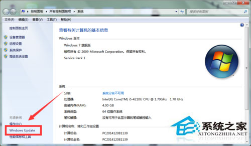 Win7收不到Win10推送如何解決？