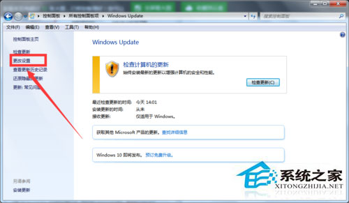 Win7收不到Win10推送如何解決？