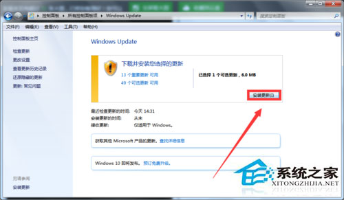 Win7收不到Win10推送如何解決？