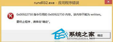 Win7系統(tǒng)中Rundll32.exe是什么進(jìn)程？如何修復(fù)Rundll32.exe錯誤