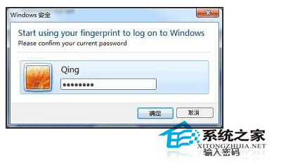 Win7電腦指紋識別如何設置？