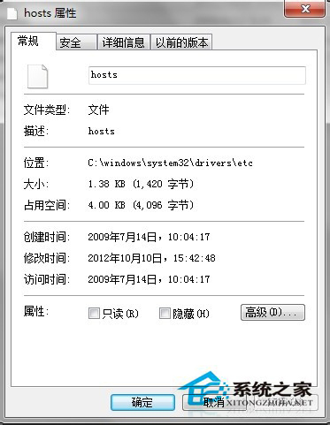 Win7系統Hosts文件在哪里？怎么修復Hosts文件