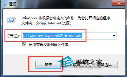Win7系統Hosts文件在哪里？怎么修復Hosts文件