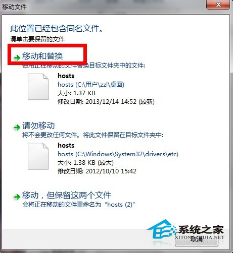 Win7系統Hosts文件在哪里？怎么修復Hosts文件