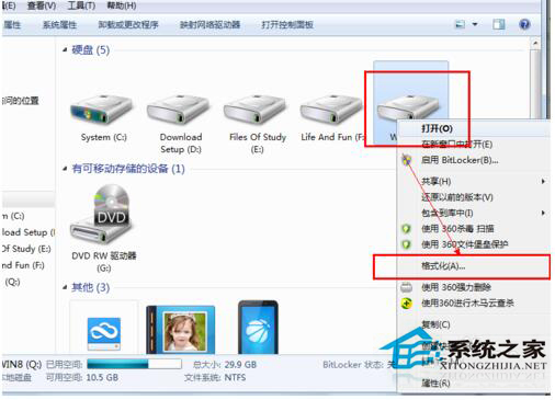 Win7和Win8雙系統(tǒng)怎么刪除其中一個(gè)？