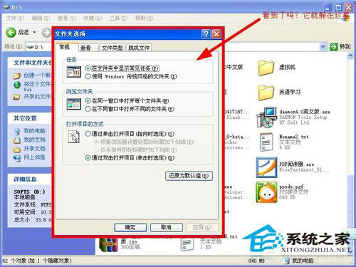 WinXP系統(tǒng)文件夾選項(xiàng)在哪里？WinXP文件夾選項(xiàng)的詳細(xì)介紹