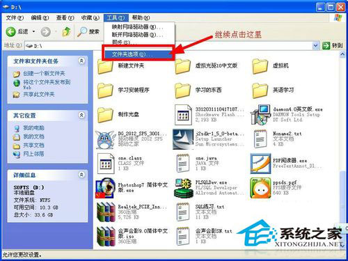WinXP系統(tǒng)文件夾選項(xiàng)在哪里？WinXP文件夾選項(xiàng)的詳細(xì)介紹