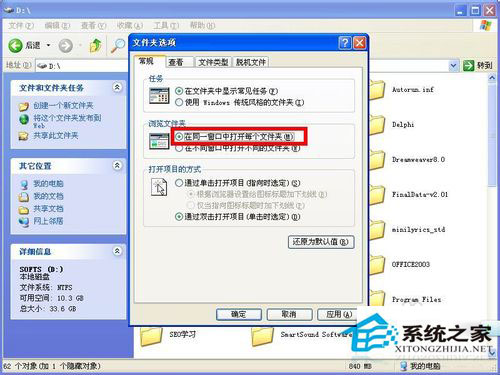 WinXP系統(tǒng)文件夾選項(xiàng)在哪里？WinXP文件夾選項(xiàng)的詳細(xì)介紹