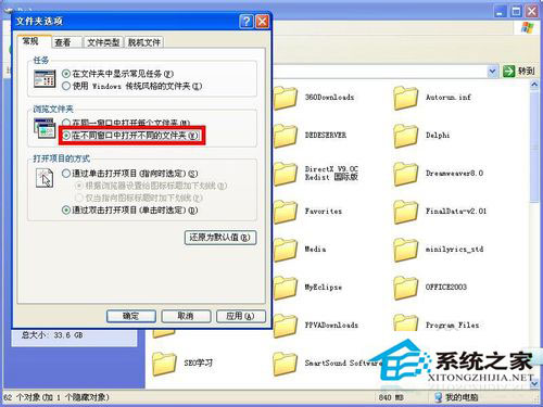 WinXP系統(tǒng)文件夾選項(xiàng)在哪里？WinXP文件夾選項(xiàng)的詳細(xì)介紹