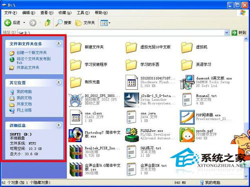 WinXP系統(tǒng)文件夾選項(xiàng)在哪里？WinXP文件夾選項(xiàng)的詳細(xì)介紹
