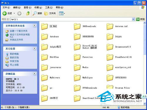 WinXP系統(tǒng)文件夾選項(xiàng)在哪里？WinXP文件夾選項(xiàng)的詳細(xì)介紹