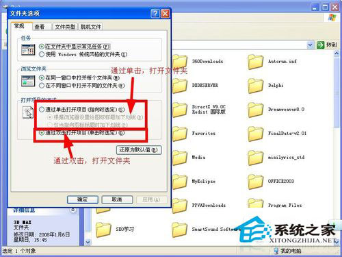 WinXP系統(tǒng)文件夾選項(xiàng)在哪里？WinXP文件夾選項(xiàng)的詳細(xì)介紹