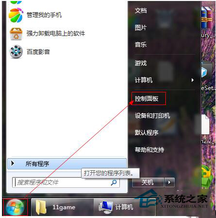 Win7系統日志在哪里？怎么查看系統日志