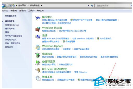 Win7系統日志在哪里？怎么查看系統日志