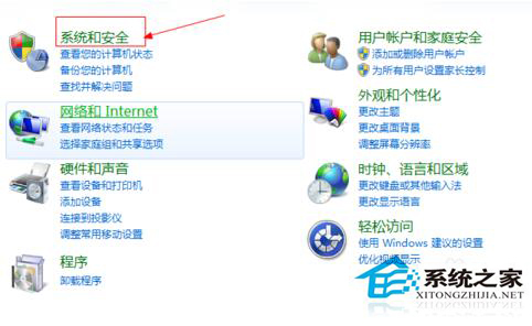 Win7系統日志在哪里？怎么查看系統日志