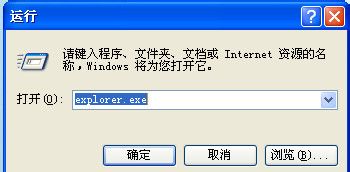 WinXP系統(tǒng)資源管理器怎么打開？打開資源管理器的方法
