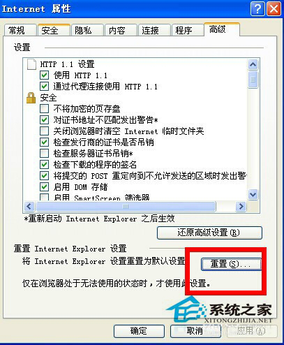 如何解決WinXP系統(tǒng)IE提示“是否停止運行此腳本”的問題