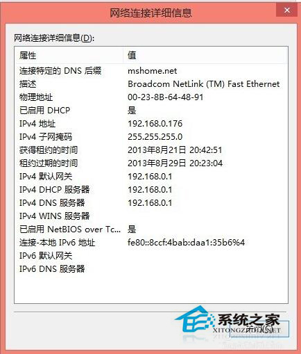 Win8交換機怎么設(shè)置？設(shè)置交換機的方法