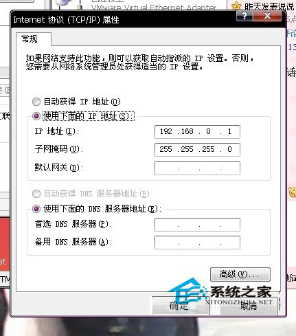 Win8交換機怎么設(shè)置？設(shè)置交換機的方法