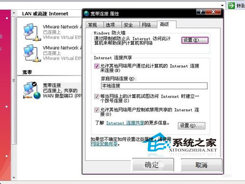 Win8交換機怎么設(shè)置？設(shè)置交換機的方法