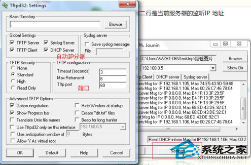 Win7系統(tǒng)如何開(kāi)啟TFTP服務(wù)器？開(kāi)啟TFTP服務(wù)器方法