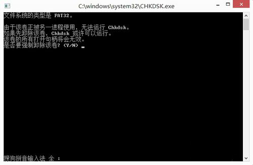 如何解決Win8硬盤參數(shù)錯誤的問題