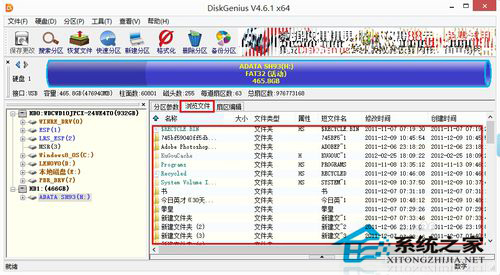如何解決Win8硬盤參數(shù)錯誤的問題