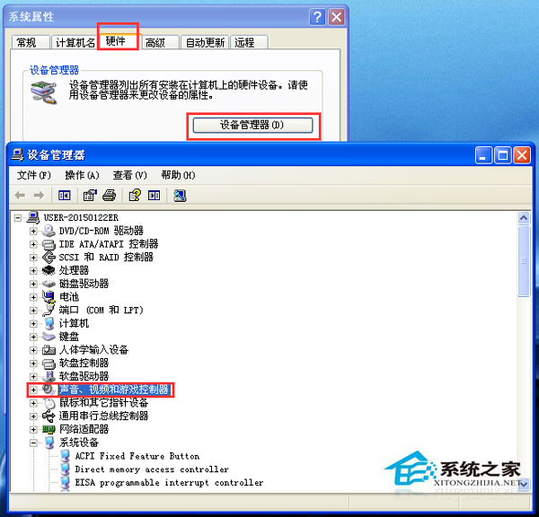 WinXP系統(tǒng)音量控制打不開(kāi)如何解決？