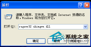 WinXP系統(tǒng)音量控制打不開(kāi)如何解決？