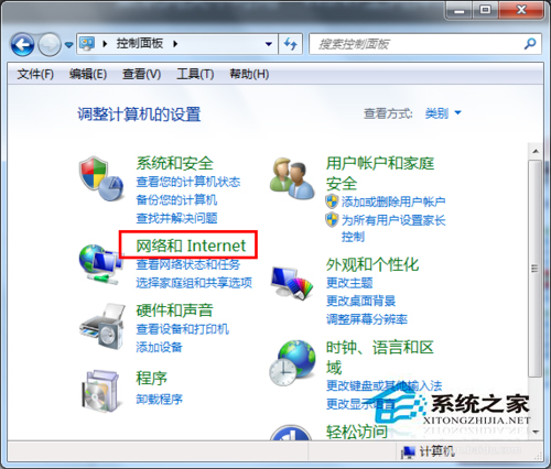 Win7默認網(wǎng)關(guān)不可用的解決辦法