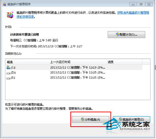 Win7任務(wù)欄假死怎么解決？