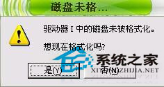 WinXP系統(tǒng)中內存卡讀不出來怎么辦？
