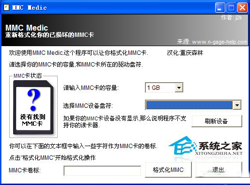 WinXP系統(tǒng)中內存卡讀不出來怎么辦？