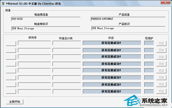 WinXP系統(tǒng)中內存卡讀不出來怎么辦？