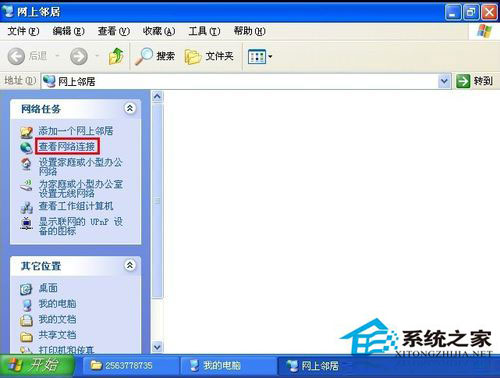 WindowsXP系統IP地址沖突的系統錯誤如何解決？