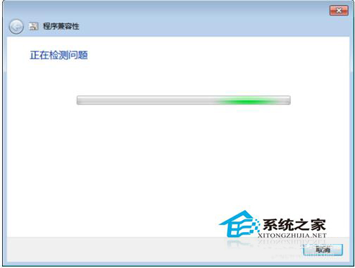 如何解決Win7系統(tǒng)兼容性疑難解答的問題？