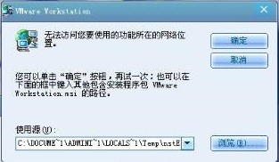 Win7無法訪問您試圖使用的功能所在的網(wǎng)絡(luò)位置怎么解決?