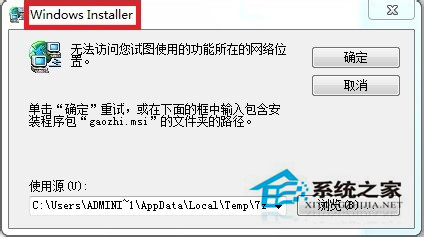 Win7無法訪問您試圖使用的功能所在的網(wǎng)絡(luò)位置怎么解決?