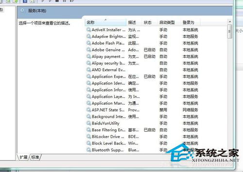 Win7系統(tǒng)安全中心打不開怎么辦？